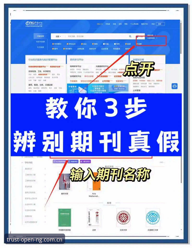 老编辑亲测：找 可信赖的每一次打开 收藏夹的六个避坑心得
